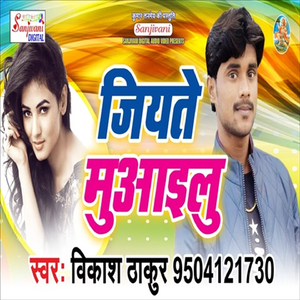 Mangiya Saja Ke Gori