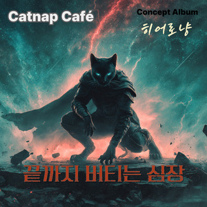 한계 파괴자