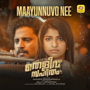 Maayunnuvo Nee (From "Thelivu Sahitham")