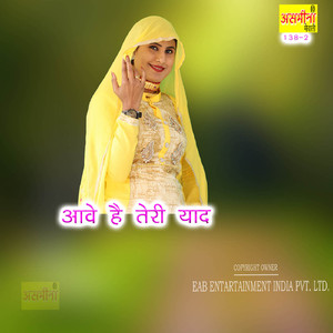 Aave Hai Teri Yaad