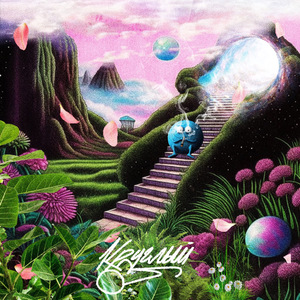 Крышак(Без Паники)