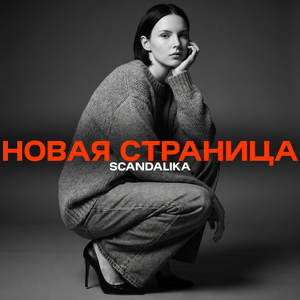 Новая страница