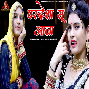 Pardesha Su Aaja