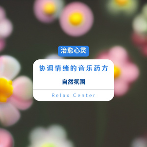 Dappled Shade Harmony