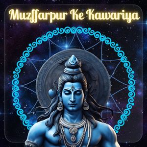 Poojwa Ke Kawar Na Kajli Se K