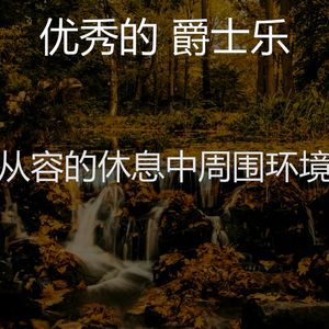 微妙的做梦心情