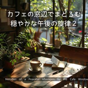 ゆれる影と静かな想い