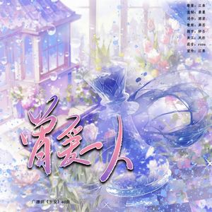 曾爱一人