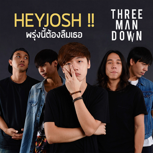 Hey Josh! (พรุ่งนี้ต้องลืมเธอ)