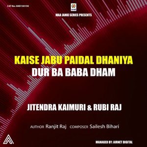 Kaise Jabu Paidal Dhaniya Dur Ba Baba Dham