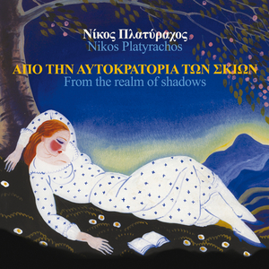 The Shadows (Instrumental)