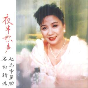 夜半歌声