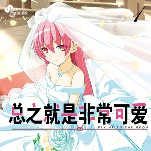 恋月谣（恋のうた 中文填翻）