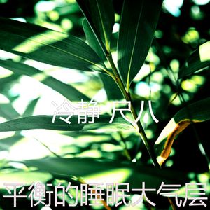 抚慰的回春回忆