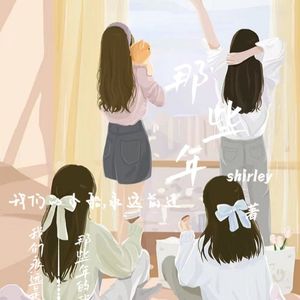 我们相遇的故事