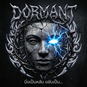 DORMANT (นิ่งเป็นหลับ ขยับเป็น...)