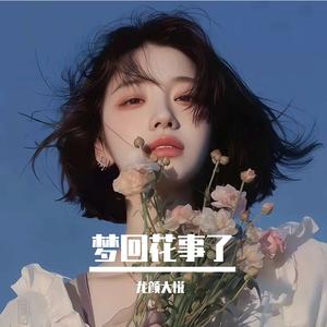 爱像秋天的落叶