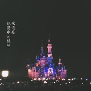 朴树-一半乐园