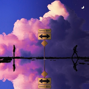 행복했음 좋겠어 (feat. 김글)