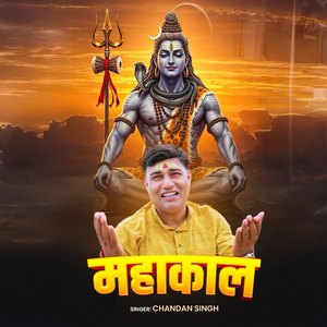 Mahakaal