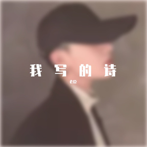 将军与姬