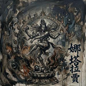 Nataraja