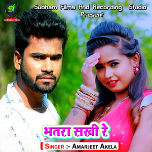 Bhatra Sakhi Re
