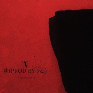 迷(Prod by 9zi)