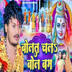 Bolat Chalat Bol Bam