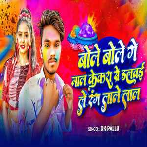 Bole Bole Ge Maal Kekara Se Dalwai Le Lale Lal