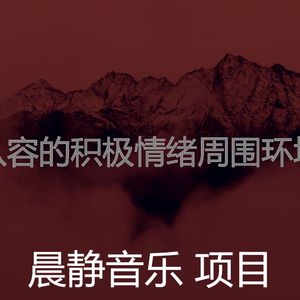 有趣积极情绪情怀