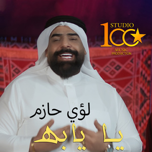 Ya Yabeh