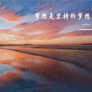 快乐是内心的快乐