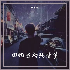 终归踏进绝情湖