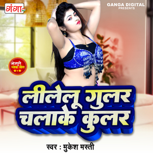 Lilelu Gular Chalake Coolar