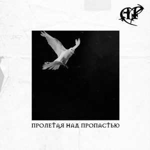 Акт 2