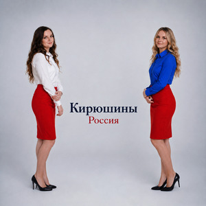 Россия