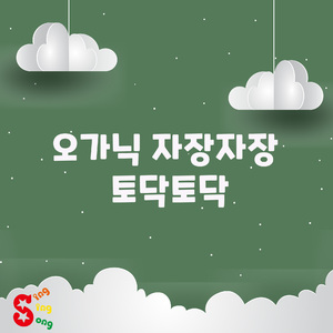 Tarrega : Lagrima (타레가 : 눈물)