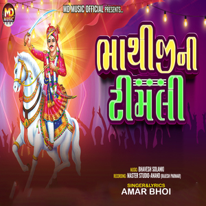 Khakhriya Vanma Talvaro Vejay