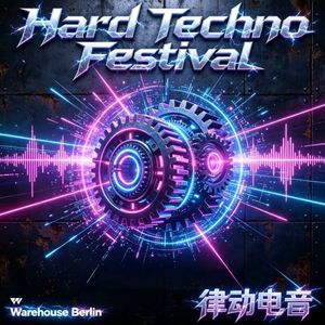 Hard Techno Festival