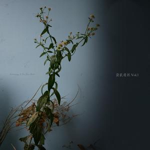 似曾相识的旋律