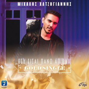 Esi Ise Pano Ap' Ola