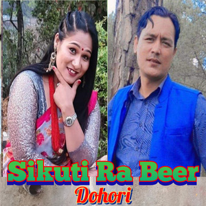 Sikuti ra Beer Dohori