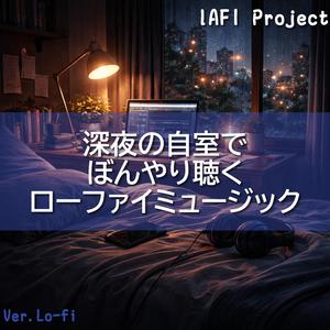 眠るにはまだ早すぎて