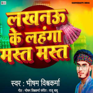 Lucknow Ke Lahanga Mast Mast