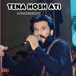 Tikos Inam Amar Ne Dutay