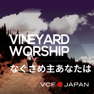 なぐさめ主あなたは