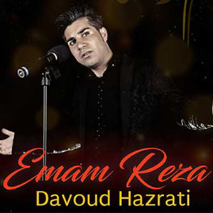 Emam Riza