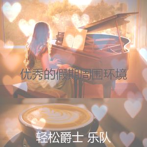 柔和的阅读时刻