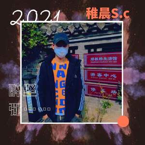 醉坚强(Prod MoonVibe Beatz ）